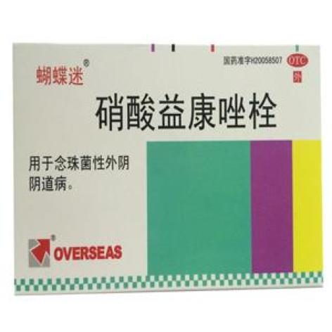 硝酸益康唑栓(海外制药)包装主图
