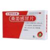 桑姜感冒片(仁和可立克)