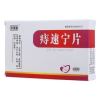 痔速宁片(齐源堂)