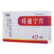 痔速宁片(齐源堂)