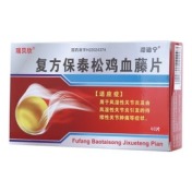 复方保泰松鸡血藤片(瑞贝欣)