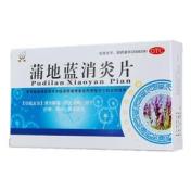 蒲地蓝消炎片(恒帝)