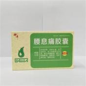 腰息痛胶囊(神奇)