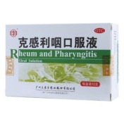 克感利咽口服液(广州)