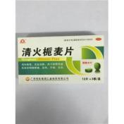 清火栀麦片()