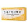 藿香正气软胶囊(逹仁堂)