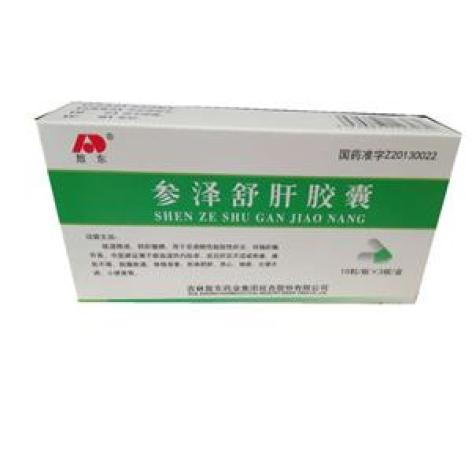 參澤舒肝膠囊()包裝主圖