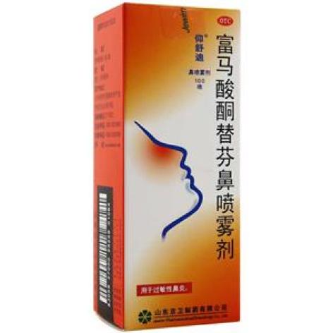 富马酸酮替芬鼻喷雾剂(仰舒迪)包装主图