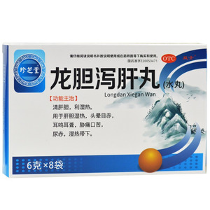 龙胆泻肝丸()