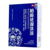 柏栀祛湿洗液(浩诚)