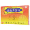 清热安宫丸(济邦)