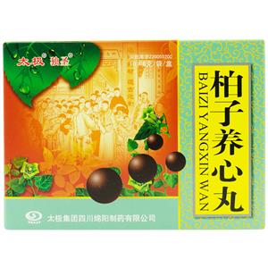 柏子养心丸(独圣)