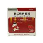 罗红霉素颗粒(一贝)