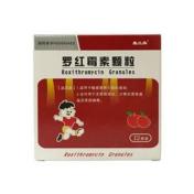 罗红霉素颗粒(一贝)