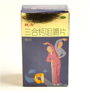 三合鈣咀嚼片(乾方)