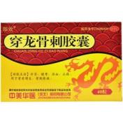 穿龙骨刺胶囊(珈效)