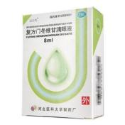 复方门冬维甘滴眼液(益达明)