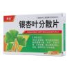 银杏叶分散片(续金)