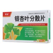 银杏叶分散片(续金)