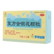 复方金银花颗粒(罗欣)