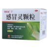 感冒灵颗粒(白云山)
