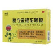 复方金银花颗粒(效诺)