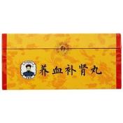 养血补肾丸(乐家老铺)