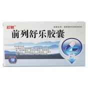 前列舒乐胶囊(宏大)