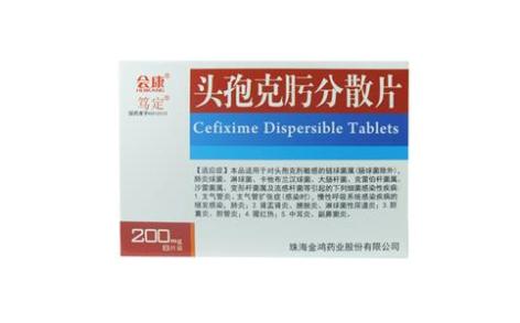 头孢克肟分散片(笃定)主图