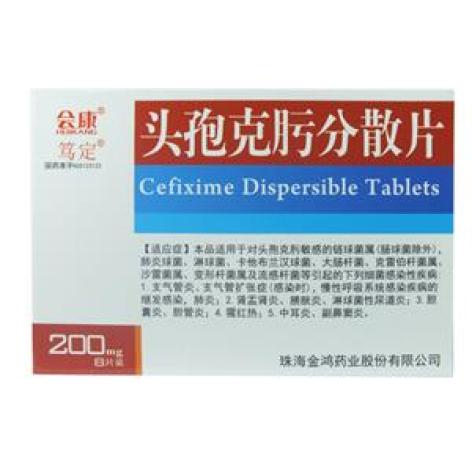 头孢克肟分散片(笃定)包装主图