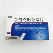 头孢克肟分散片(葵花古芳)