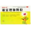 通宣理肺颗粒(本真)
