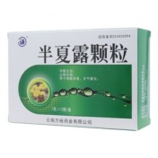 半夏露颗粒(云春)