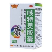 咳特灵胶囊(康奇力)