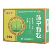 肺宁颗粒(迪刻维)