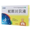 蛇胆川贝液(片刻松)