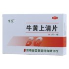 牛黄上清片(百泉)