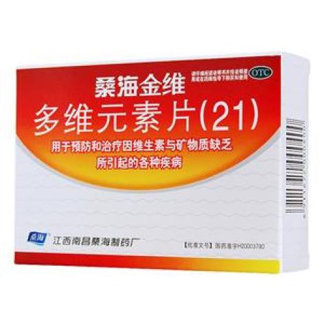 多维元素片(21)(桑海金维)包装主图