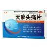 天麻头痛片(屹康)