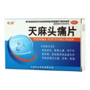 天麻头痛片(屹康)