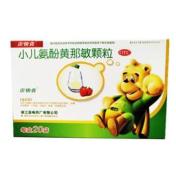 小儿氨酚黄那敏颗粒(小快克)