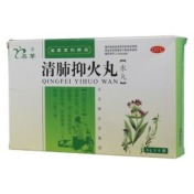 清肺抑火丸(名草)