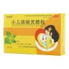 小儿咳喘灵颗粒(花里虎)