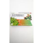 双花草珊瑚含片(昌弘)