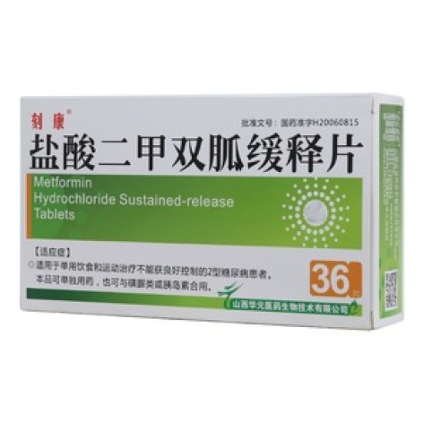 盐酸二甲双胍缓释片()包装主图
