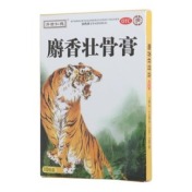 麝香壮骨膏(济世仁德)