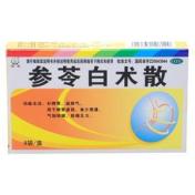 参苓白术散(恒帝)