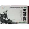 益母草颗粒(桔王)