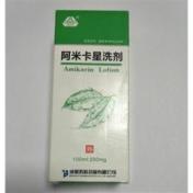 阿米卡星洗剂(晶牌)