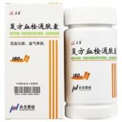 复方血栓通胶囊(众生)